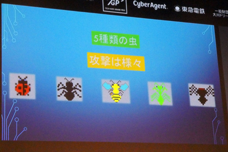 5種類の虫が用意されだんだん強くなっていく