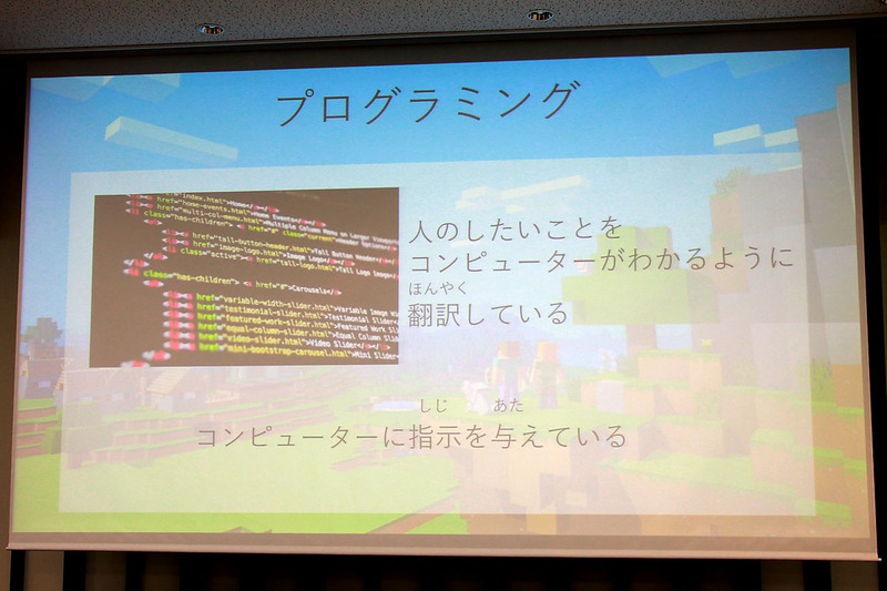 プログラミングとはコンピューターに指示を与えること、その目的さえわかれば十分だ