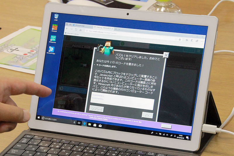自分が作ったプログラムをJavaScriptのコードで確認することもできる