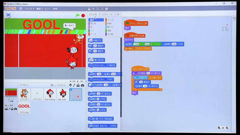 お題に沿った作品を、それぞれがScratchでプログラムしていく