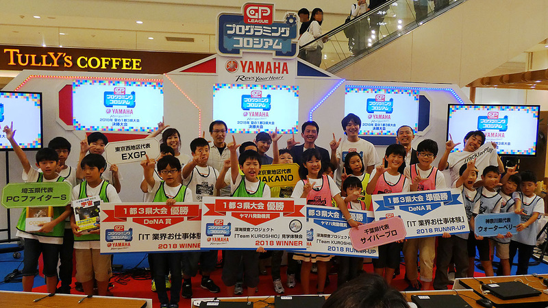 表彰式を終え、晴れやかな各チームの様子