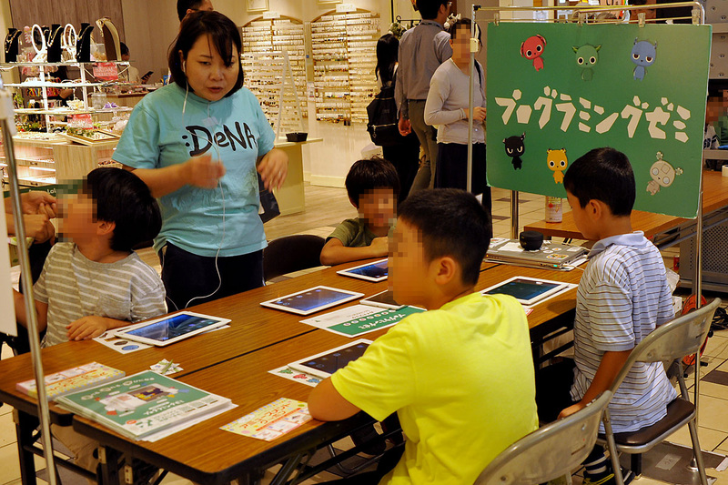 DeNAの「プログラミングゼミ」