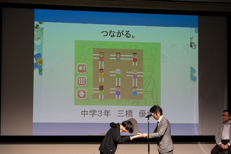 プログラムの新規性と完成度が高く評価された