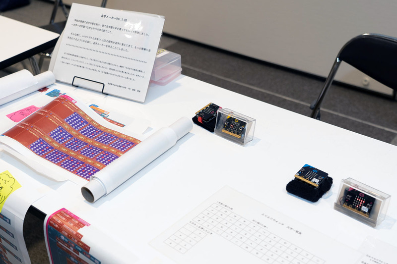 リストバンド型の文字データ入力装置と、点字を書き込む装置の2つで1セットの「点字メーカー Ver1.03」