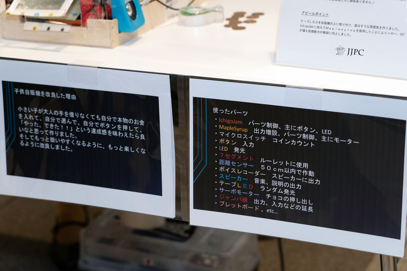 使用したパーツのリストも開示している