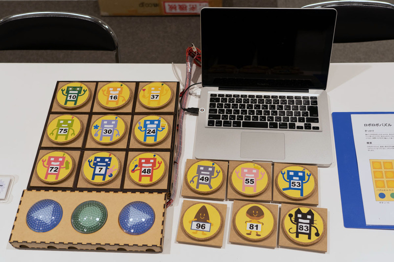 計算が苦手な人でも楽しみながら計算ができる「ロボロボパズル!」