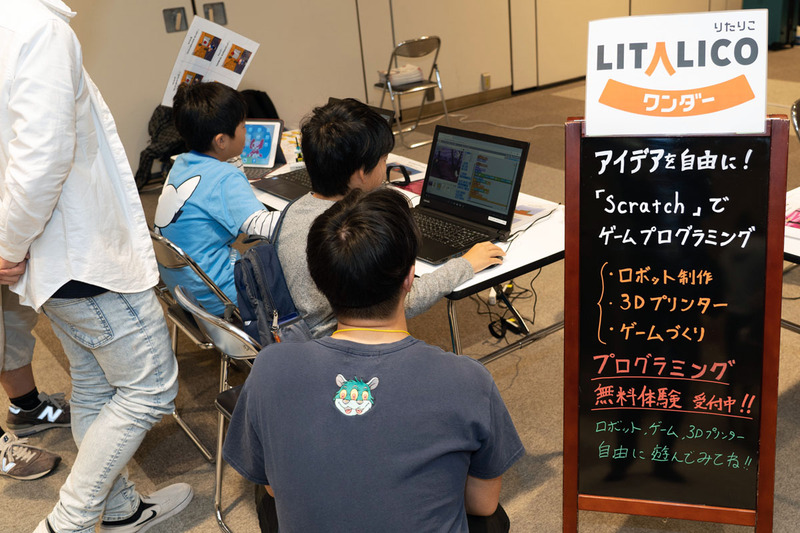 Scratchによるゲームプログラミングのワークショップ