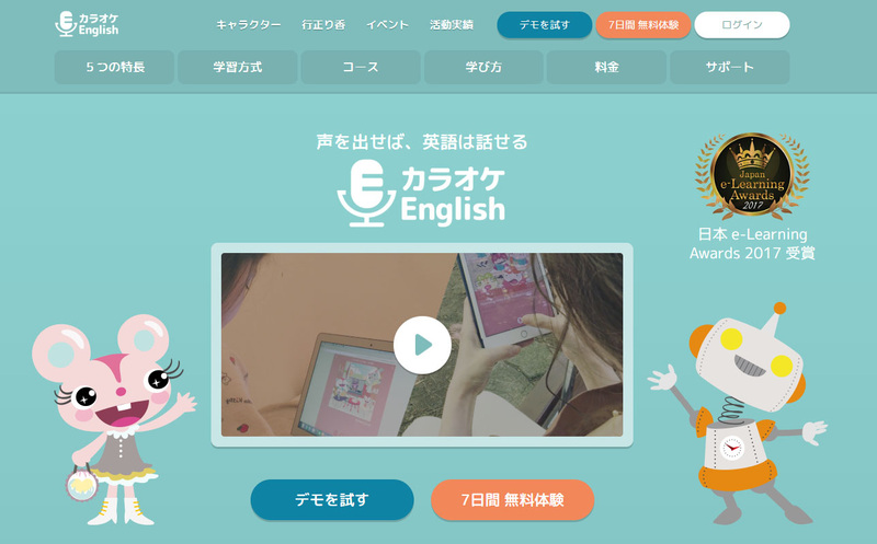 行正さんが立ち上げたオンライン英語学習サービス「カラオケEnglish」。英文法の例文を声に出す練習を繰り返すことで、発音と文法を体で覚えられる