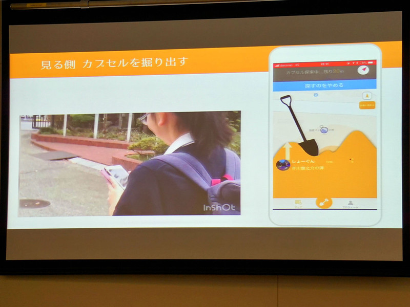 藤本さん（高2）が作成したのは、カプセルを通してつながるSNS「メモリーカプセル」。投稿者が埋めたカプセルを堀り出すときは、アプリに表示された距離と方向の指示に従って歩き、残り20m以内の地点でアプリ画面に盛り土のイラストが表示される。それを掘り起こせば、投稿を見ることができる仕組みだ