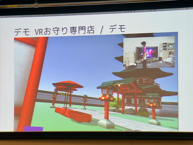 佐藤美咲さん（写真左）、末田貴一さん（写真中）、高見 優さん（写真右）は3名とも高等専門学校の3年生で、VRにおけるECの在り方を模索するプロトタイプ「TouchBuy」を発表した。さまざまな試行錯誤を繰り返した結果、VRで商品を売る時は、背景の作り込みが重要であること、リアル感のない商品の方が扱いやすいことに気づき、「VRおまもり専門店」を披露した。高校生だからこそ、収益化を気にすることなく、新しい分野に挑戦したかったと述べた