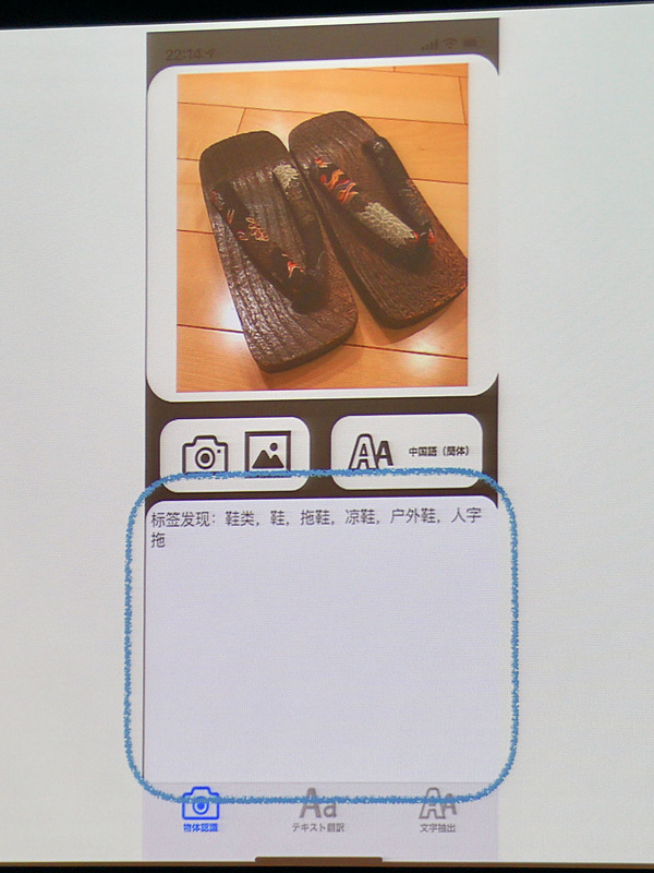 河原慶太郎さん（中3）は、対象物をカメラで撮影するだけで、それが何かを翻訳してくれるアプリ「写して翻訳」を発表した。外国人が日本へ来た時、身近な物の名前を知りたいときなど、それが何かをテキストで調べづらいときがある。そんな時に役立つことを想定して開発した。ほかにも、メニューなどのテキストをカメラで写すと翻訳も可能。河原さんは「さまざまな機能を組み合わせることで、外国人にとっていろんな場面で使えるアプリになる」とアピールした