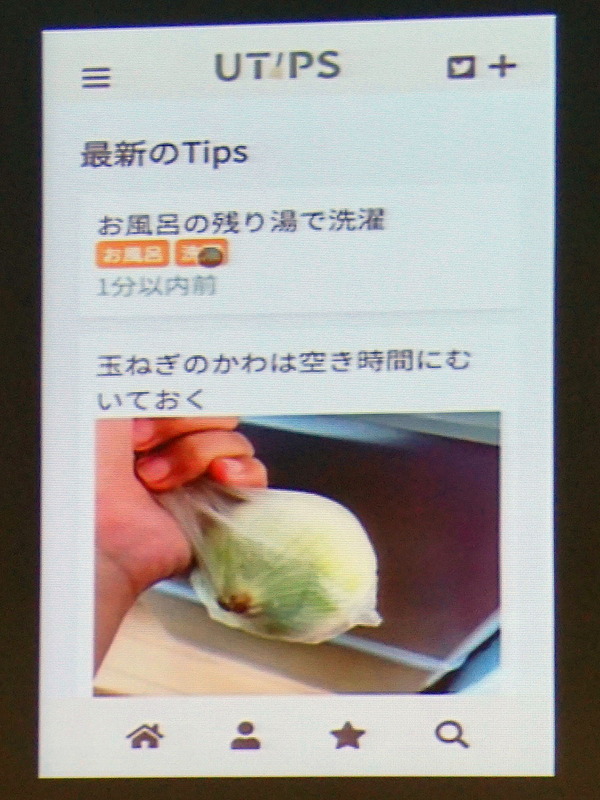 三橋さん（中3）は、友達の家に遊びに行った時に家事のやり方が違うことに気づき、家事の情報を共有できる「UTIPS」を思いついたという。開発は、今回はじめてRuby on Railsに挑戦した。「もともとRubyが好きだった。Rubyという名前がかわいくて興味をもった」と三橋さん。プログラミングの技術も高く、第3回全国小中学生プログラミング大会でもグランプリを受賞した