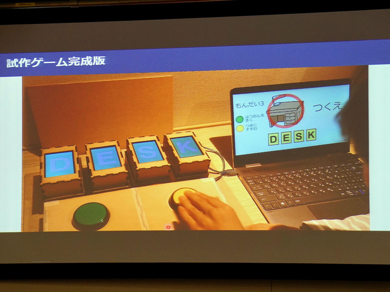 平野さん（中1）が作った、変化するキューブで楽しく英単語を学べるゲーム「Let’s えいごパズル」。試作品を小学2年生～4年生に試してもらい、改良を重ねた。平野さんは「自分は好きなものを作ってきたが、基礎知識が足りないことに気づいた」と述べ、未踏ジュニアで成長したことを楽しく語ってくれた