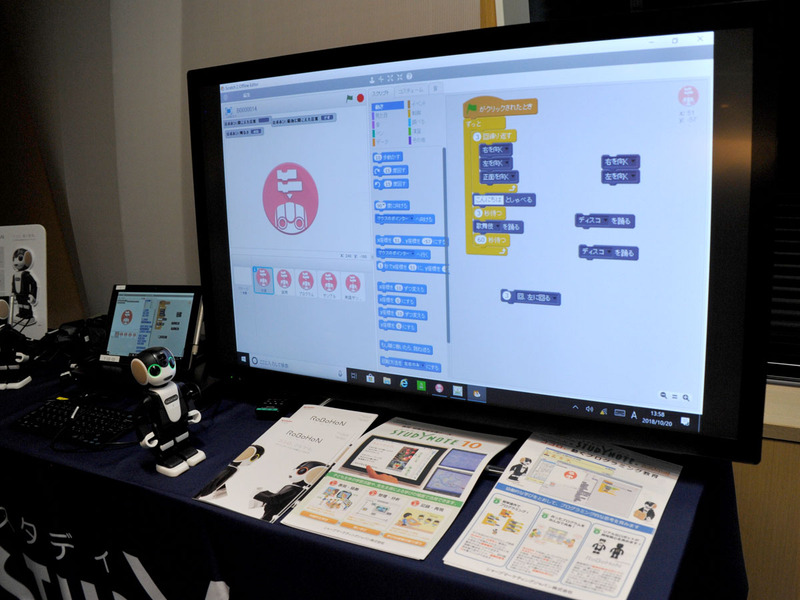 LEGOマインドストームEv3、ロボホン、ペッパーとの連携や教材も展示されていた