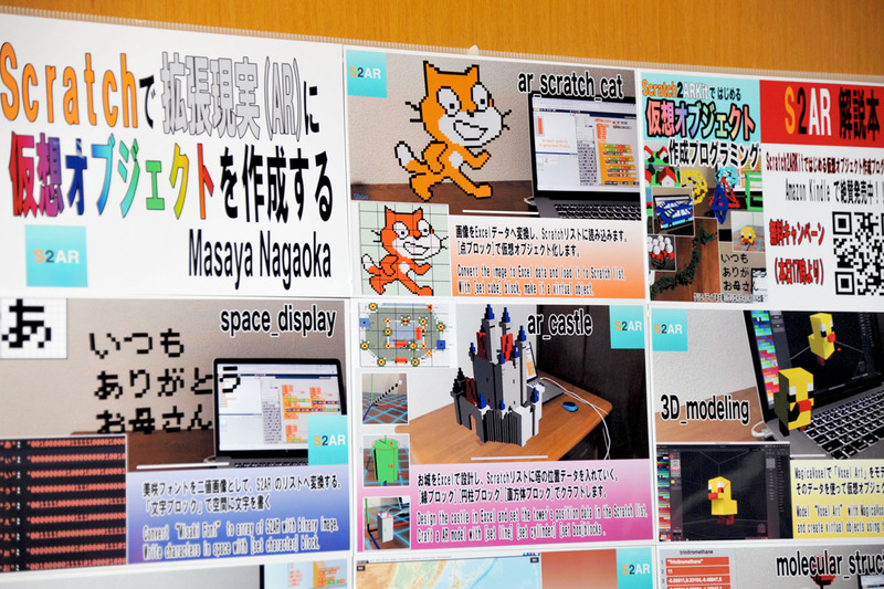 Scratchと連携する技術的にもユニークな展示が並ぶ