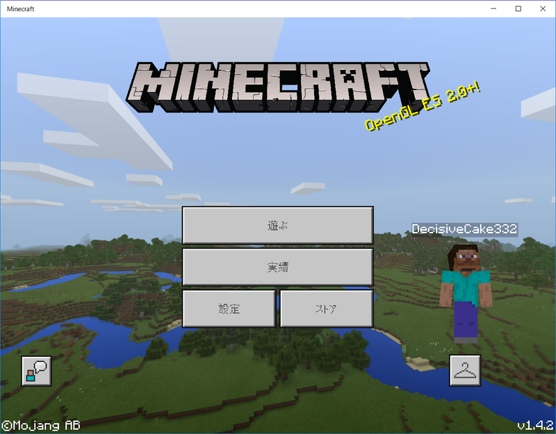 マインクラフトのことを聞いたことがあれば、子どものモチベーションは高い