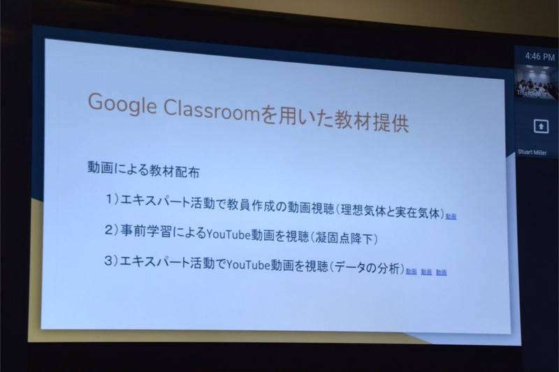 同校の化学の教員が作った「理想気体と実在気体」の動画を、Google Classroomで配信を行った