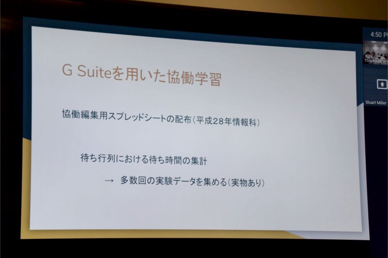 協働学習での活用例。全員で行った調査をもとに結果を入力し、多数回の実験データを集めることができた