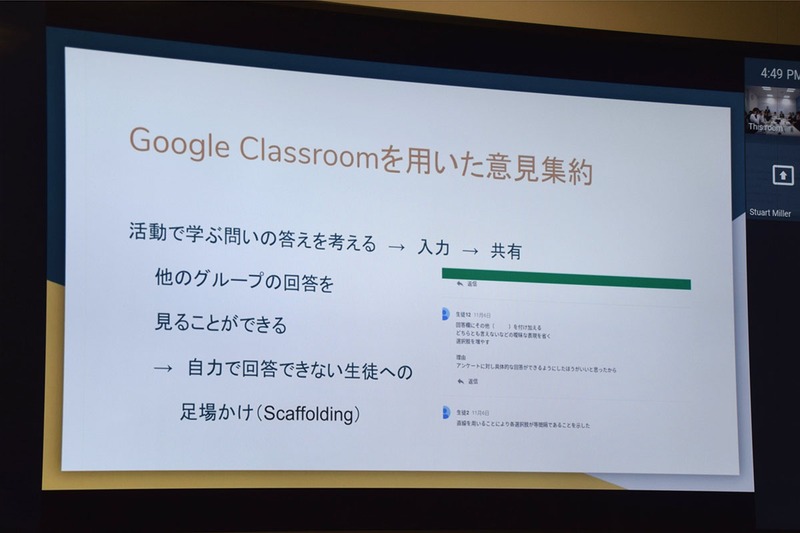 川越南高等学校では、Classroomを使った意見集約から地理の授業での調べ学習まで、幅広くChromebookが活用されていた