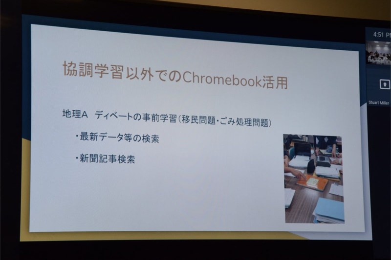 川越南高等学校では、Classroomを使った意見集約から地理の授業での調べ学習まで、幅広くChromebookが活用されていた