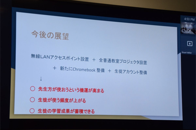 川越南高等学校では、Classroomを使った意見集約から地理の授業での調べ学習まで、幅広くChromebookが活用されていた