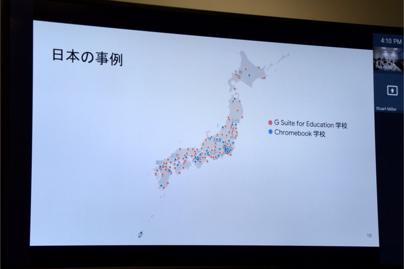 Google for Educationを導入している教育機関。関東を中心に全国に分布している