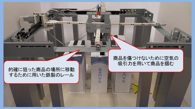 今回のロボットは牛乳パックを賞味期限順に並べ替える