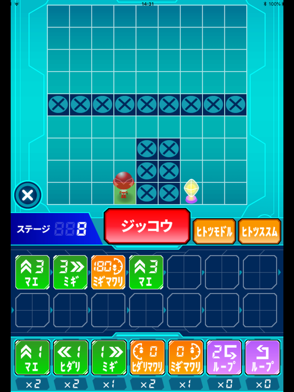コマンドチップを並べることでプログラミングができる