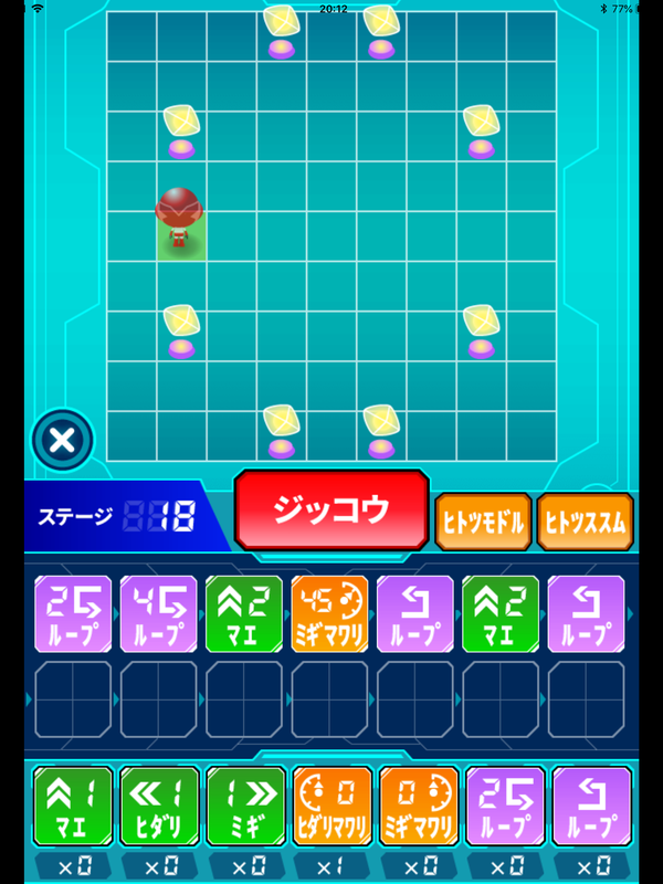 苦労したステージ18