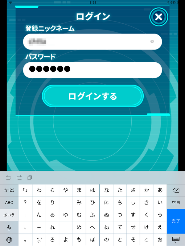 登録後ログインすれば「バトルモード」がプレイできる