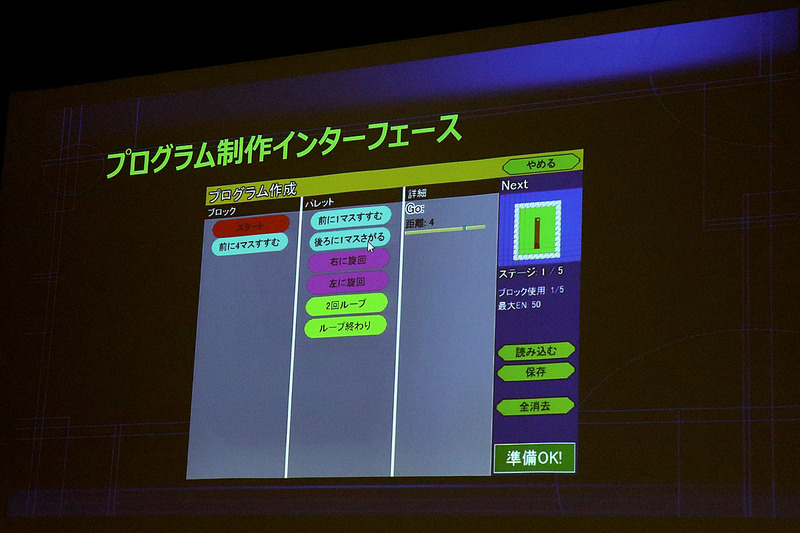 UIは、一般的なビジュアルプログラミング言語を参考にデザインしたという