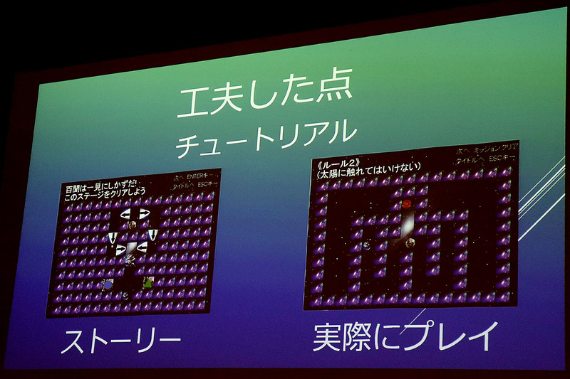 チュートリアルを充実させ、ルールやギミックの解説を行うモードによって、まったくルールを知らないプレイヤーでも楽しく遊べる