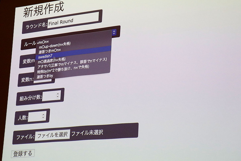 「Quiz Note」はプログラミングの知識がなくても、あらかじめ用意されている競技クイズのルールを設定することで得点表示をしてくれる