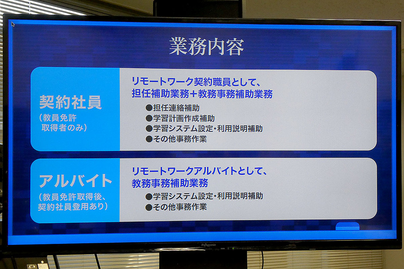業務内容の違いは担任業務を補助するかしないかのみ