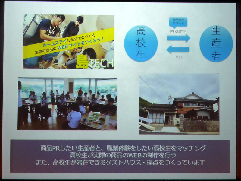 地域に開かれる教育拠点として鹿児島県長島町に開設した「長島大陸Nセンター」の例、子どもが地域と関わることで大人も変わり、大人が課題解決に取り組む姿を見せることで子どものモチベーションにもなるのだという
