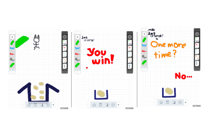 UIを工夫した例