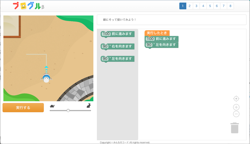 プログルの多角形教材、正三角形を描くにはいったい何度に向けるのが正しいのか？