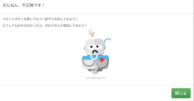 プログルの多角形教材、正三角形を描くにはいったい何度に向けるのが正しいのか？