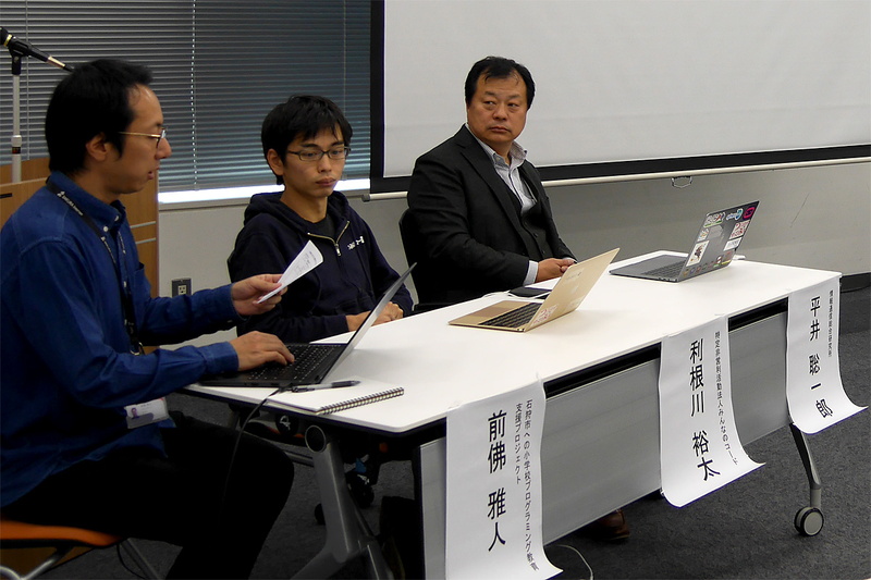 なかなか見られない豪華な顔ぶれのパネルディスカッション、「つべこべいわずにやってみろ」キャッチフレーズでプログラミング教育では有名な平井氏も忙しい時間を割いて参加してくださった