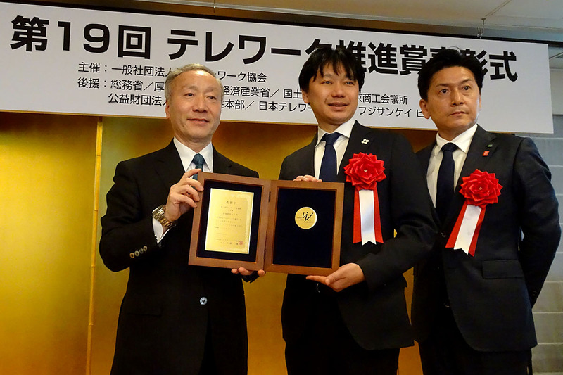 「第19回テレワーク推進賞表彰式」では、愛媛県西条市が教育クラウドの取り組みで最高賞の「会長賞」を受賞