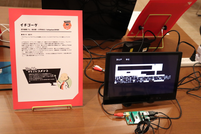 若竹康輝さん（小5）作「イチゴーグ」、使用言語はIchigoJam BASIC