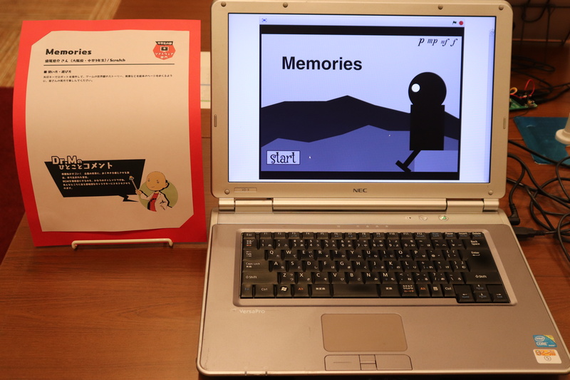 盛尾悠介さん（中3）作「Memories」、使用言語はScratch