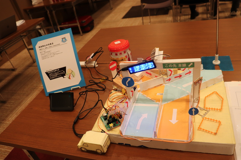 佐藤空汰さん（小6）作「逆走防止の交差点」、使用言語はIchigoJam BASIC