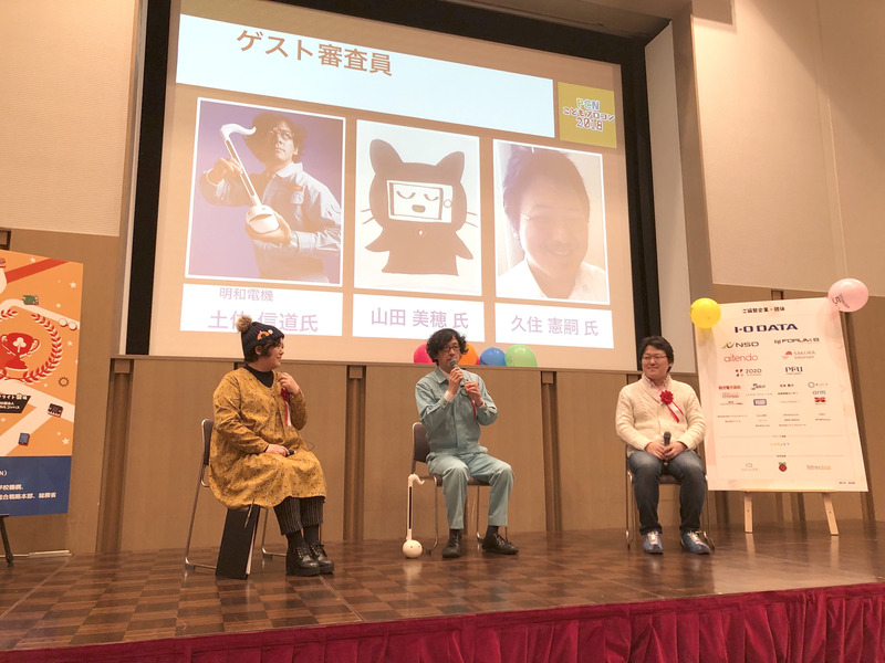 ゲスト審査員は明和電機 土佐信道氏、株式会社CenterQ 山田美穂氏、九州大学システムLSI研究センター 准教授 久住憲嗣氏