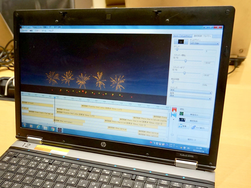 プロの花火師が使用する打ち上げ花火のシミュレーションソフトを活用したワークショップ