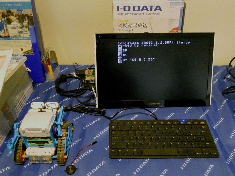 アイ・オー・データ機器株式会社のブースでは、手軽にBASICのプログラミング体験ができる「IchigoJam BASIC RPi+ プリインストール microSDカード」などが展示された