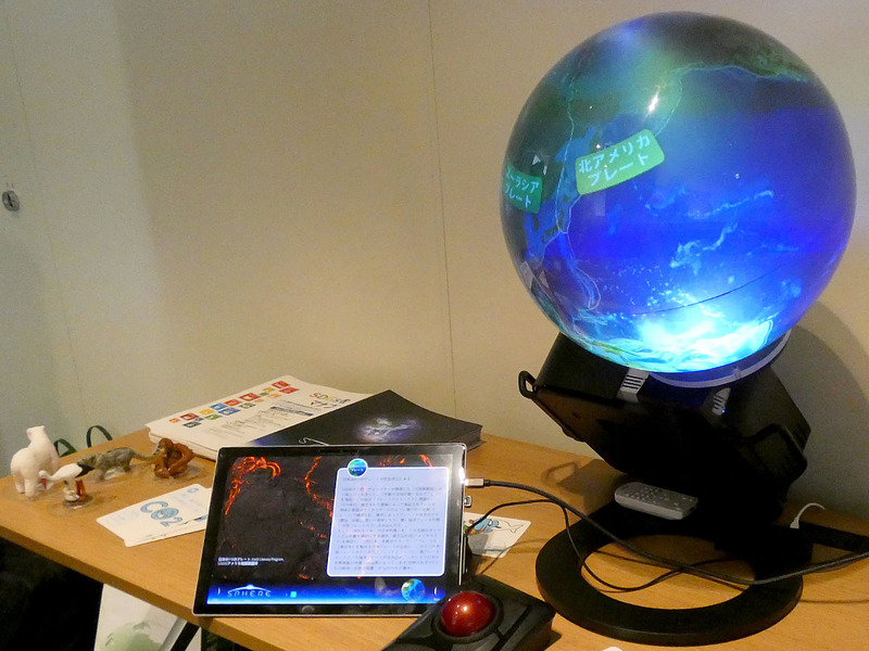 小型インタラクティブ地球儀「Sphere」（国際航業株式会社）。国内外の博物館や国連で使用された世界初のデジタル地球儀。音声による説明や衛生観測データをリアルタイムで表示するなど豊富な機能が搭載されている