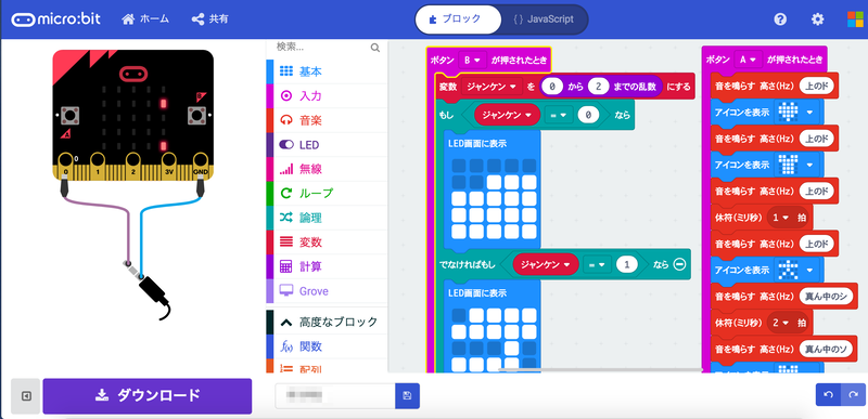 LEDのカタチをアレンジして、じゃんけんのプログラムが完成
