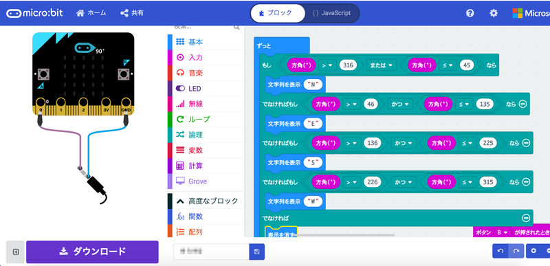 少々難しいプログラムも、学習教材があるので小学生でもできる
