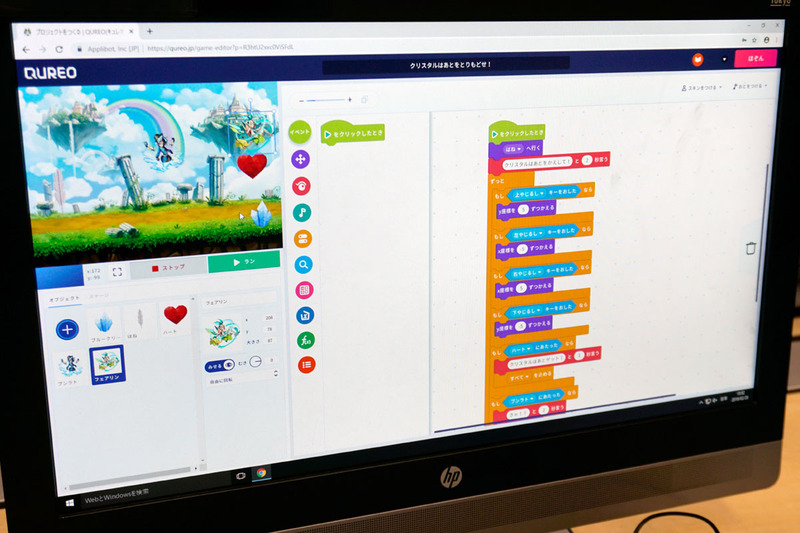 QUREOはブロックタイプのビジュアルプログラミングを採用し、素材はあらかじめ用意されているものを使う